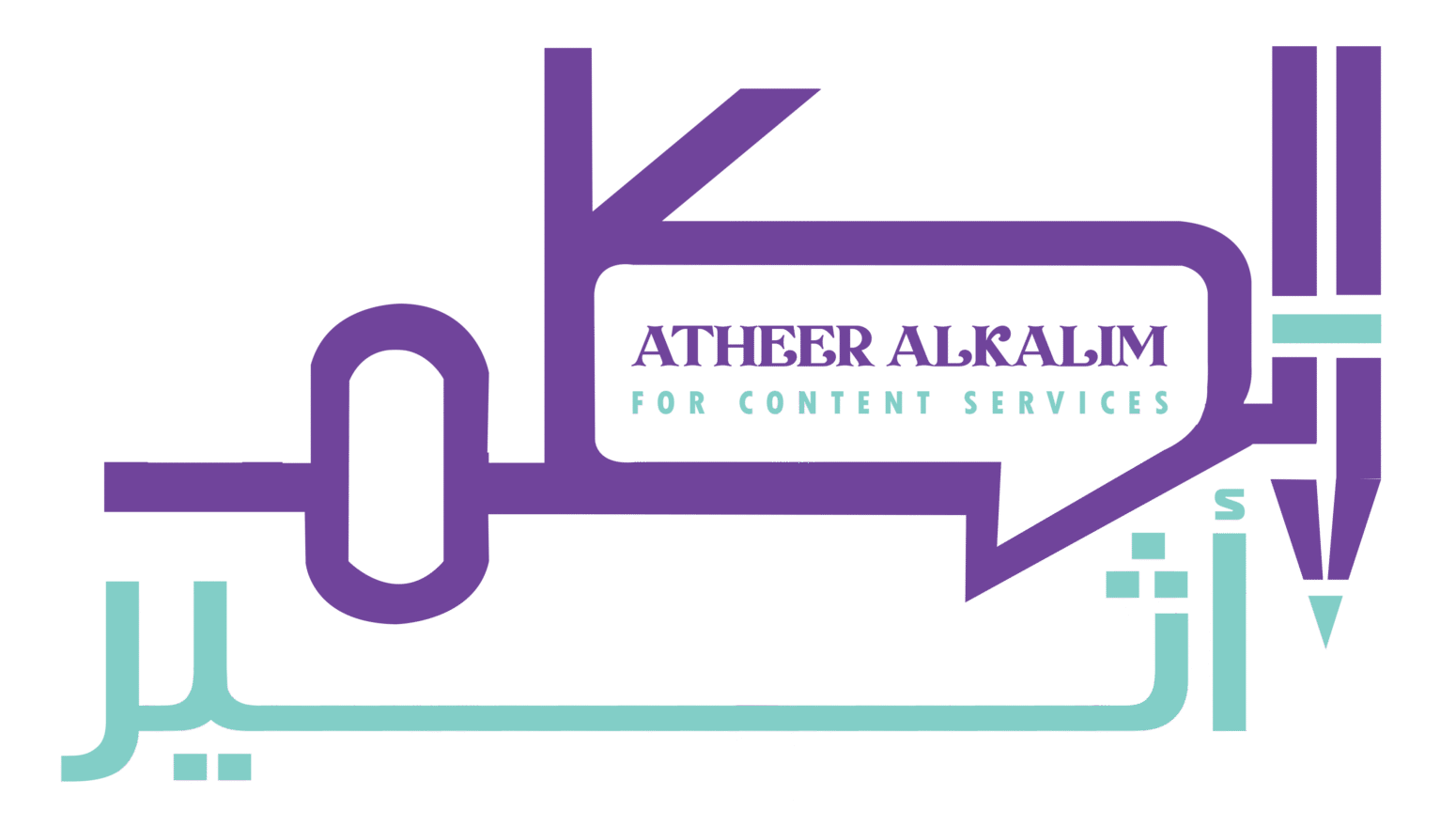 أثير الكلام